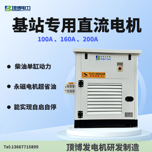 基站專(zhuān)用直流電機